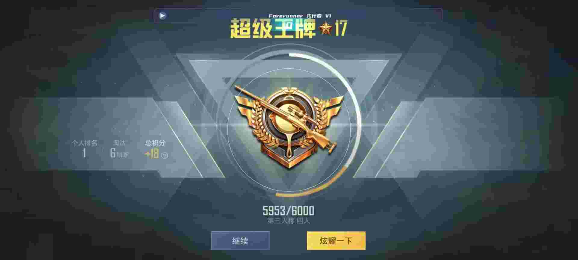 和平精英鸡腿辅助自瞄 - 和平精英自动瞄头神器辅助预览图